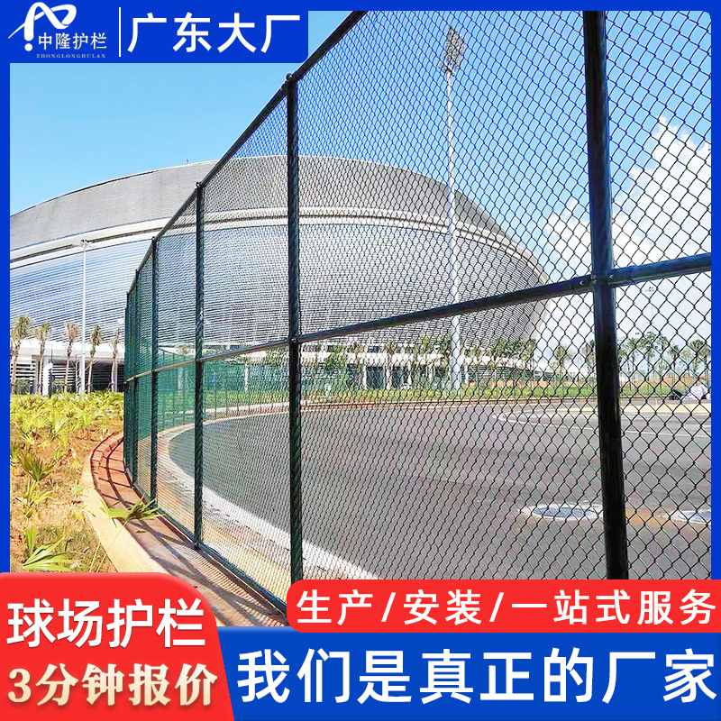 体育场围栏网学校操场球场围网隔离网菱形勾花护栏网运动场专用