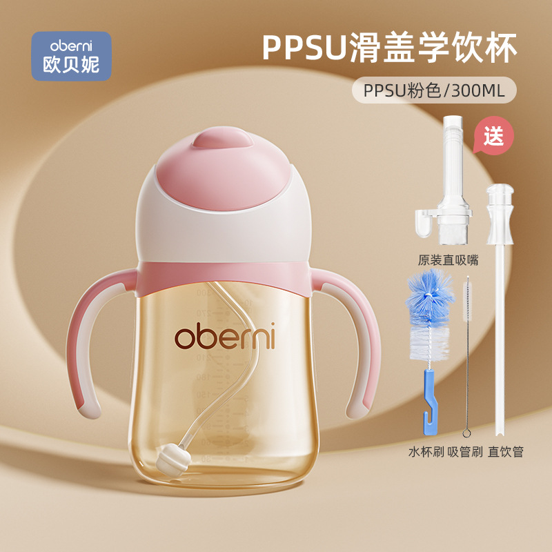 Obeini taza de agua deslizante PPSU de calibre ultra ancho taza de paja para niños una taza para beber multiusos anti-asfixia 300ml