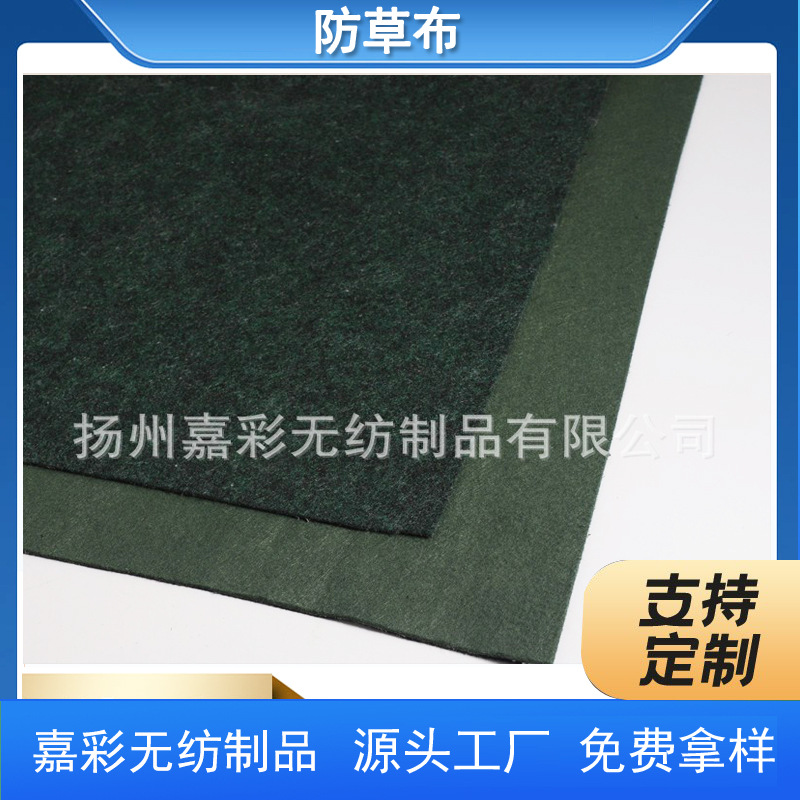 太阳能发电厂用防草布 园艺除草布大量供应防草布除草布