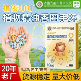 保健器具配件;足浴液;暖贴、暖宝宝