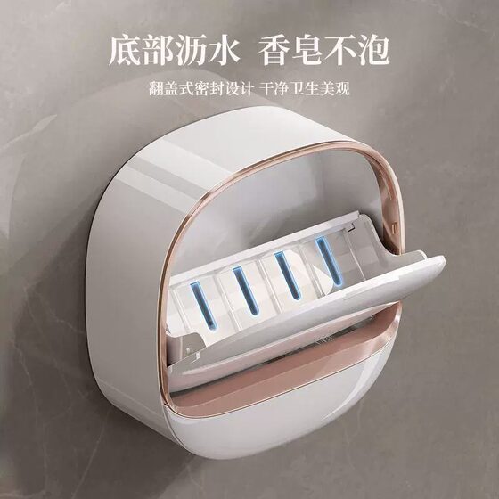 Wall Hanging Flip Soap Box Toilet Soap Box Wall Hanging with Lid Punch-free Soap Box with Lid with Draining Light Luxury