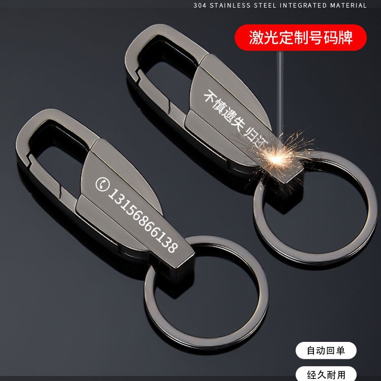 Car Keychain Men's Laser Engraving High-End Multi-Functional Engraving Anti-Lost Keychain Pendant Ring High-End