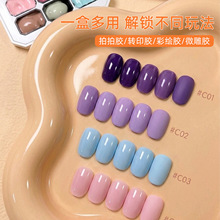 花喜拍拍胶甲油胶套装九宫格美甲功能胶遮瑕腮红拍拍胶可彩绘晕染