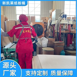 纸桶;化工包装