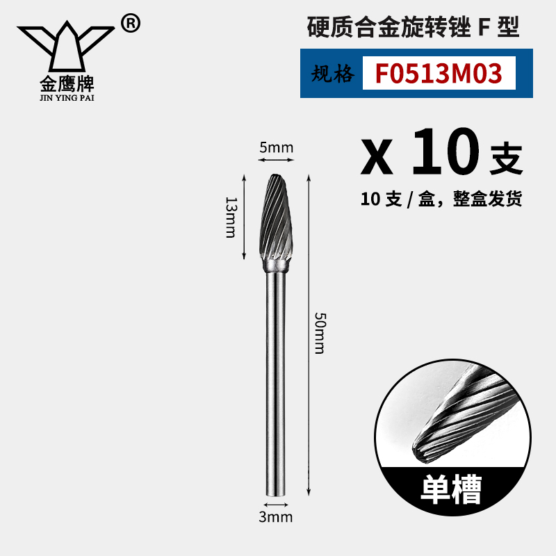 Carburado cementado arquivos rotativos broca metálica A C D E F tipo diámetro de vástago 3 mm broca de acero de tungsteno cuchillo de molienda