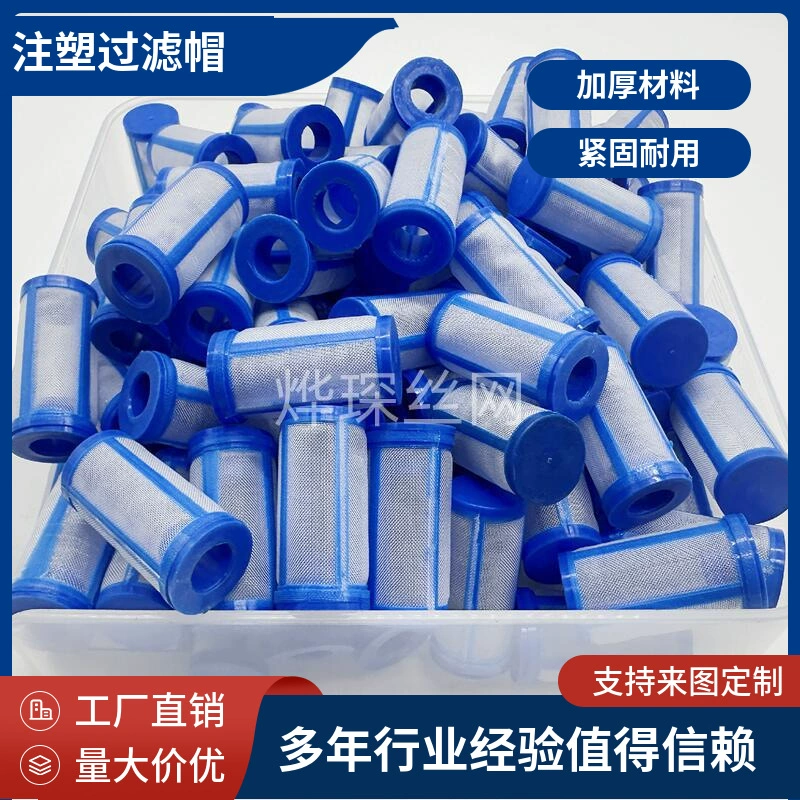 Производители продаж литьевой нейлоновой сетчатой крышки фильтра для очистки воды вставной фильтр цилиндр цилиндрический резиновый фильтр