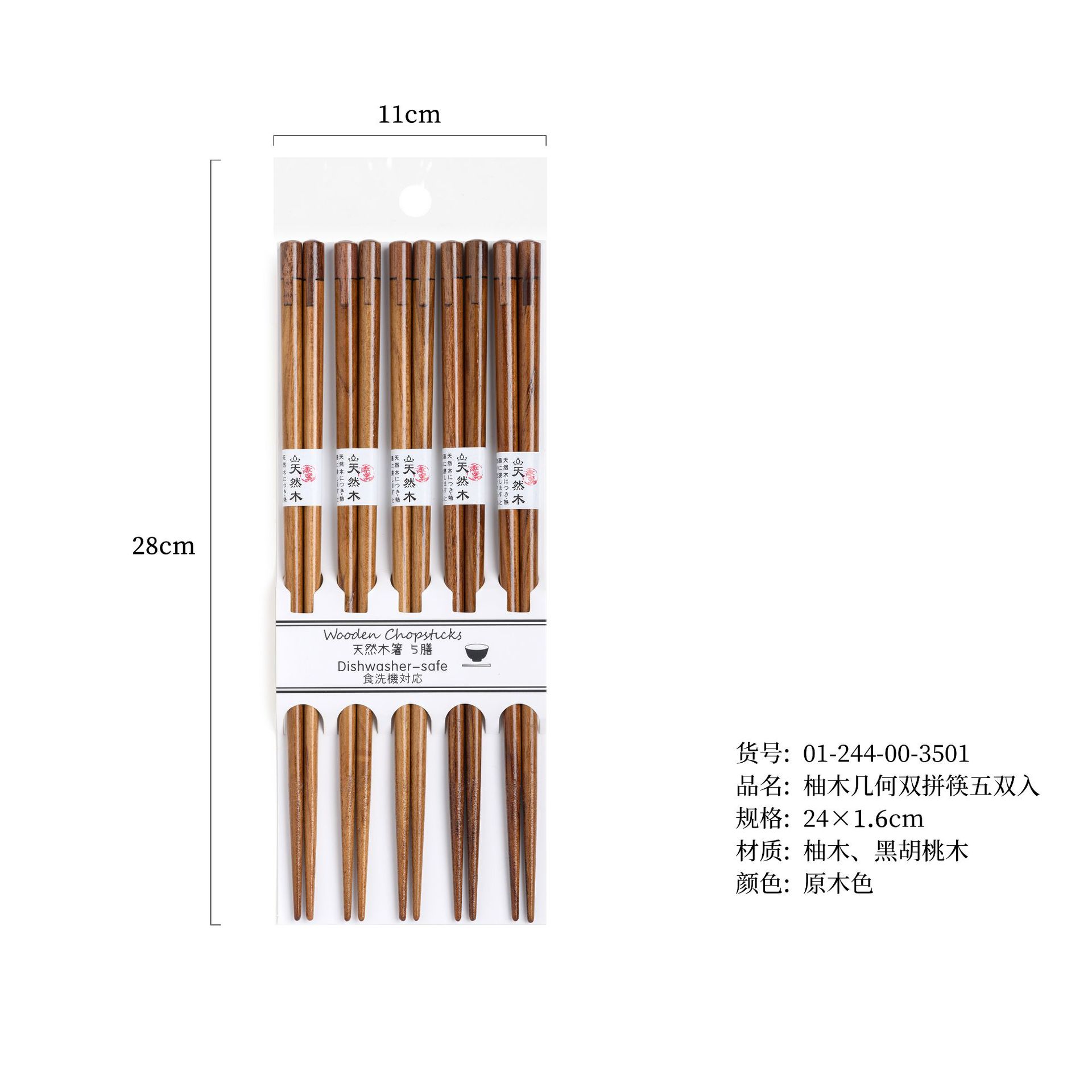 [업그레이드 모델] 티크 기하학적 이중 세탁기 세척 가능 젓가락 5쌍