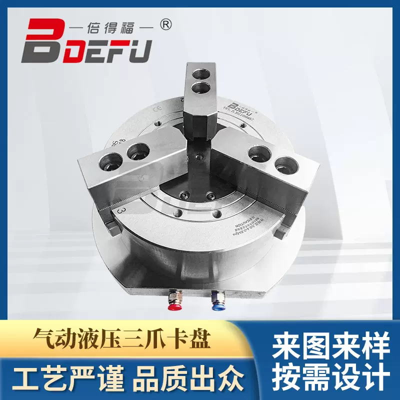 倍得福立式气动液压三爪卡盘全钢卡盘KL04-3 厂家批发量大从优