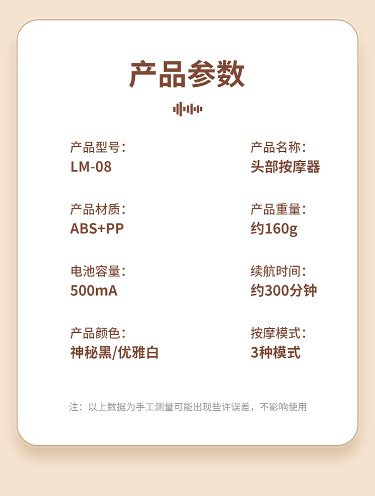 头部-按摩器-拷贝_21