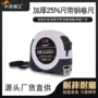 源头加厚钢卷尺