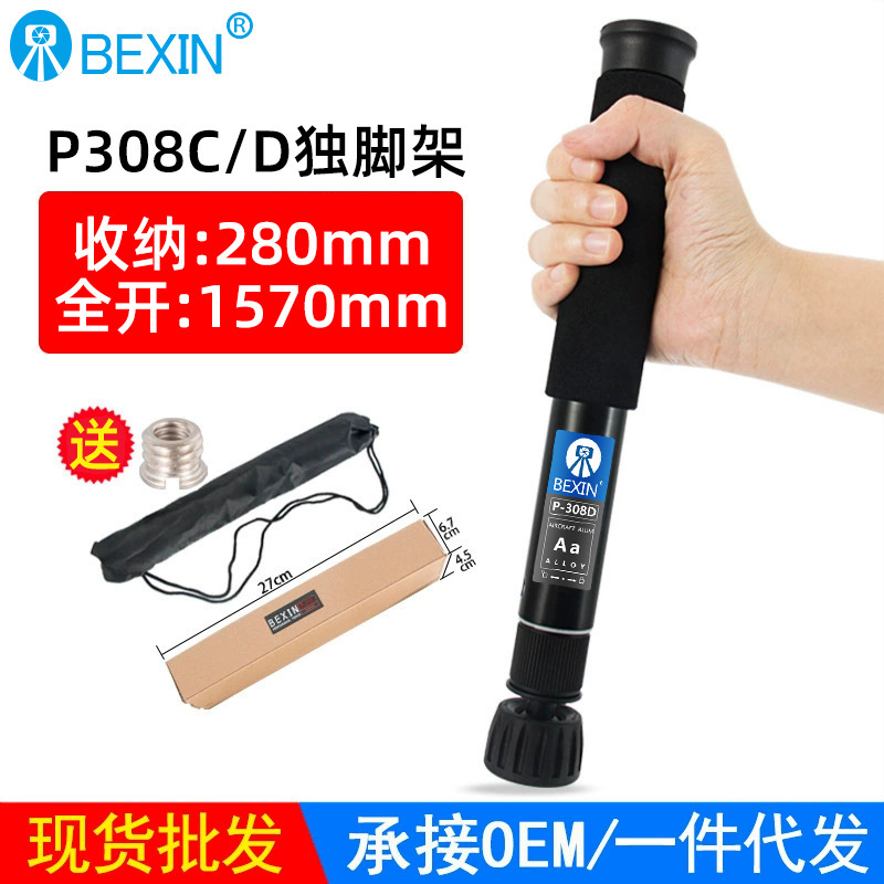 Beixin P308C/D SLR camera monopod mobile phone live selfie photography aluminum alloy telescopic bracket Beixin P308C/D SLR camera monopod mobile phone live selfie photography aluminum alloy telescopic bracket