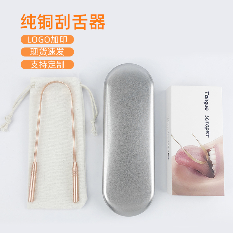 跨境专供纯铜U型刮舌器成人舌苔清洁器去口臭刮舌苔神器厂家现货