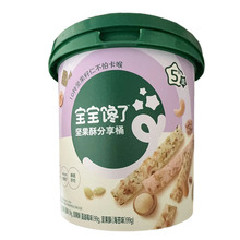 宝宝bbcl馋了DHA坚果酥分享桶297g山楂分享桶坚果酥蔓越莓坚果酥
