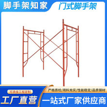 �Tʽ�_�ּ����� ����\���P�Ƅ��� ���Bʩ����ȫ֧��Scaffolding