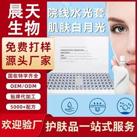 液态精华;面霜;眼膜