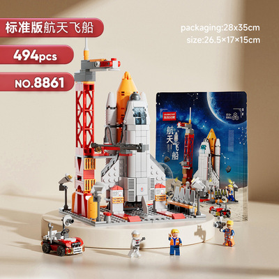 Shenzhou rocket launch Aerospace grain children Puzzle Assemble Toys compatible Lego Building blocks wholesale Small Blocks