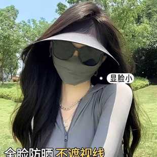 ✅ 2025 New Summer Style Seamless Sun Protection Hat for Women, Anti-Uv, Large Brim, Outdoor Full Sunshade, Empty Top Sun