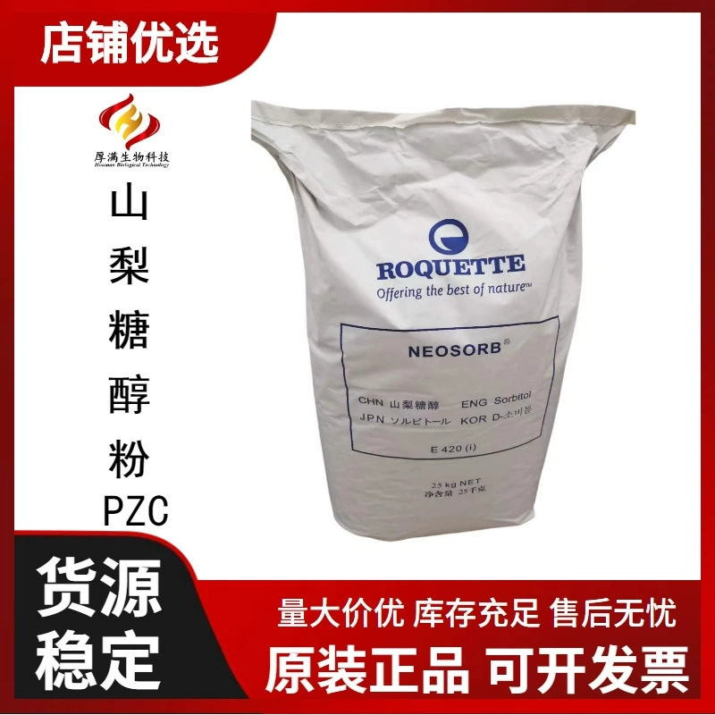 В наличии распродажа французский rogette сорбитол порошок PZC кристаллический сорбит 25 кг/пакет