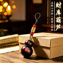 葫芦钥匙挂饰中式吉祥随身福禄挂扣男女通用财源滚滚财库一件代发