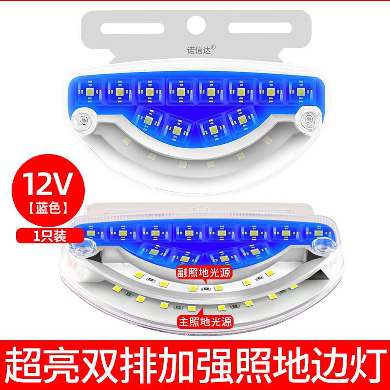 Width indicator light – Qìchē Marker Light 12V - 12v-arc-blue