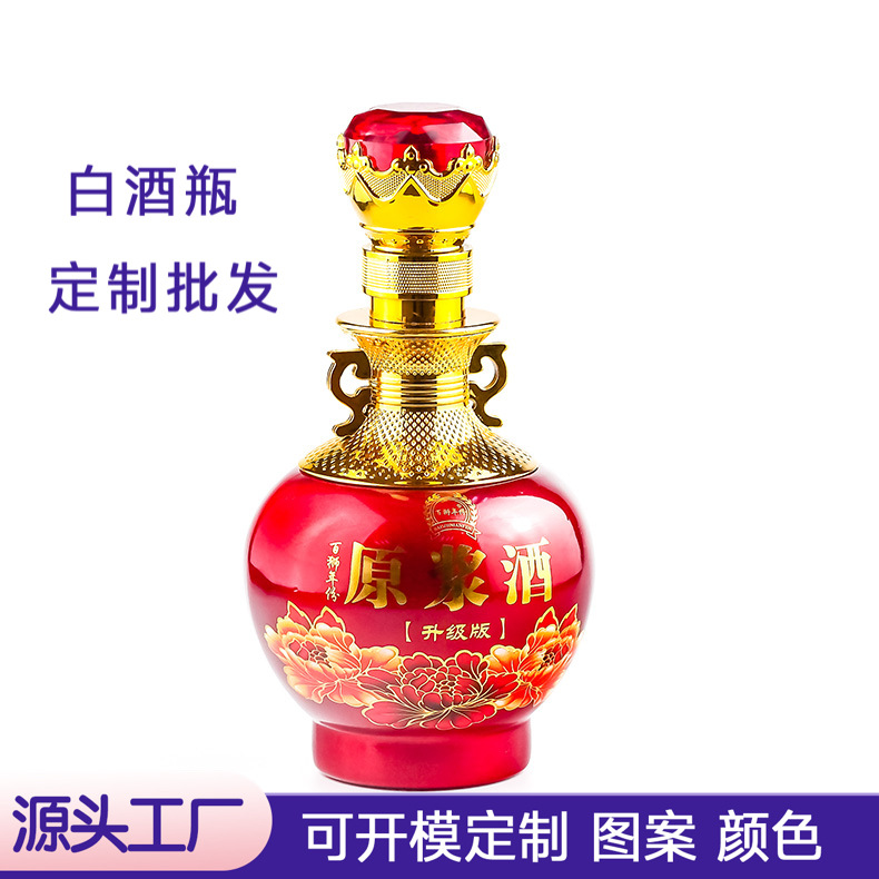源头厂家500ml白酒瓶 批发传统喷红色带uv双耳瓶套玻璃瓶喜酒瓶子