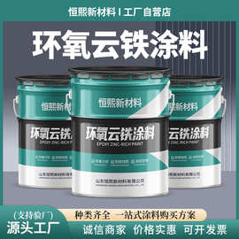 厂家环氧云铁中涂涂料钢结构桥梁金属防锈中间涂料 机械设备涂料