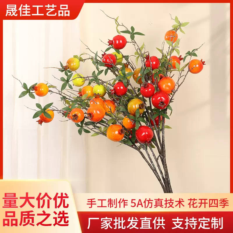 石榴仿真花冬青果假花客厅乔迁新年装饰春节福桶插花配件
