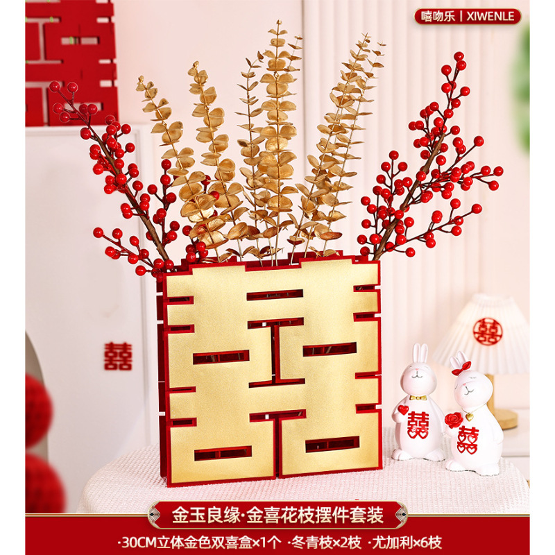 订婚摆件婚房立体喜字摆台装饰结婚客厅囍字摆台布置婚庆用品大全|undefined