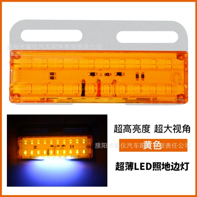 Truck 24V Side Light 12V Tail light - enhanced-ultra-thin-anti-smash-edge-light-24v-yellow