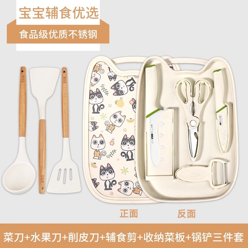 Cuchillo de cocina para el hogar conjunto completo de herramientas y conjunto combinado para bebés 2 en 1 cuchillo de alimentos suplementarios para bebés Yangjiang