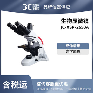 �ۄ� JC-XSP-2650A�������@΢�R