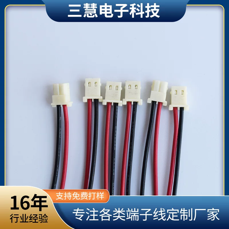 Клеммный кабель Molex5037-5023 кабель батарейного соединения шаг 2.5 Beige лучевой балки