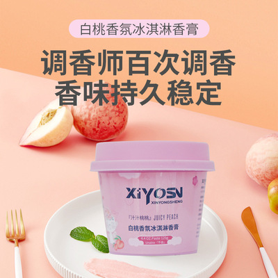 新款冰淇淋固体香膏固态香薰卧室厕所车载香薰空气清新剂厂家直销|ms