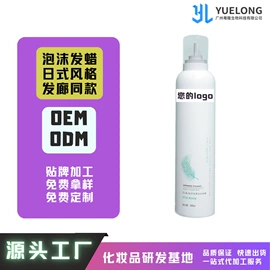 摩丝啫喱;头发免洗喷雾;个人护理加工
