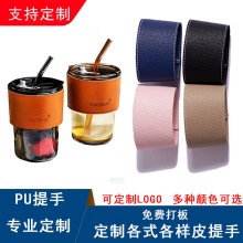 厂家批发PU皮革玻璃杯套隔热咖啡杯皮革杯套车线不锈钢水杯皮套