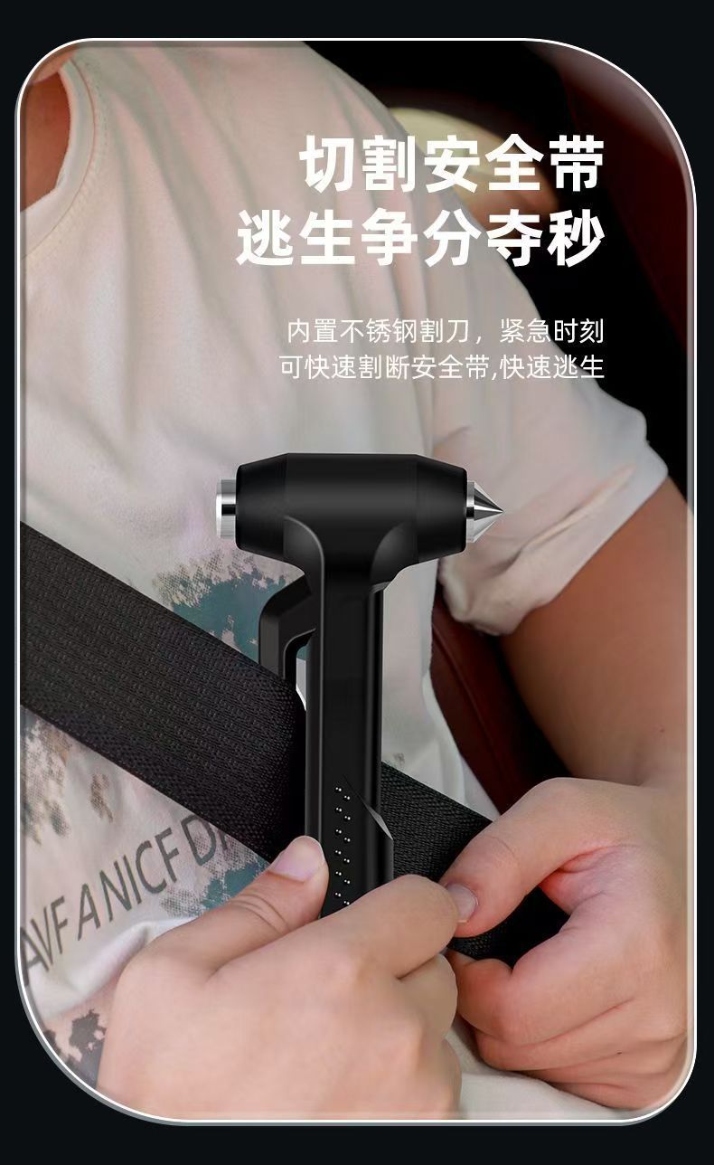 Car safety hammer escape hammer one second window breaker car broken glass car multi-function self-defense fire rescue hammer