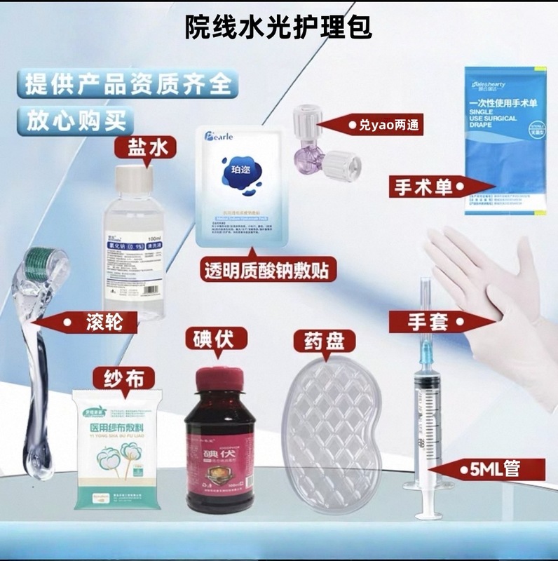 院线水光精华液补水提亮肤色氨甲环酸玻尿酸原液三文鱼水光动能素|undefined