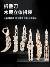 ľ�|ƴ�bģ�͵��ֹ�diy3D���wƴ�D�������ľ�^ľ�Ʒeľ��ͯ�Y��6