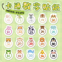 卡通数字贴动物幼儿园防水号码贴纸水杯贴座位活动编号桌贴可定制