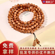 正宗太行陈化料崖柏手串手持盘完文玩男108颗念珠手链女直播货源