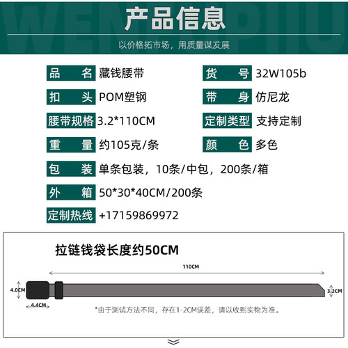 [Money Hiding Belt] 32MMPOM plastic steel buckle nylon belt for women outdoor safety multi-functional anti-theft belt