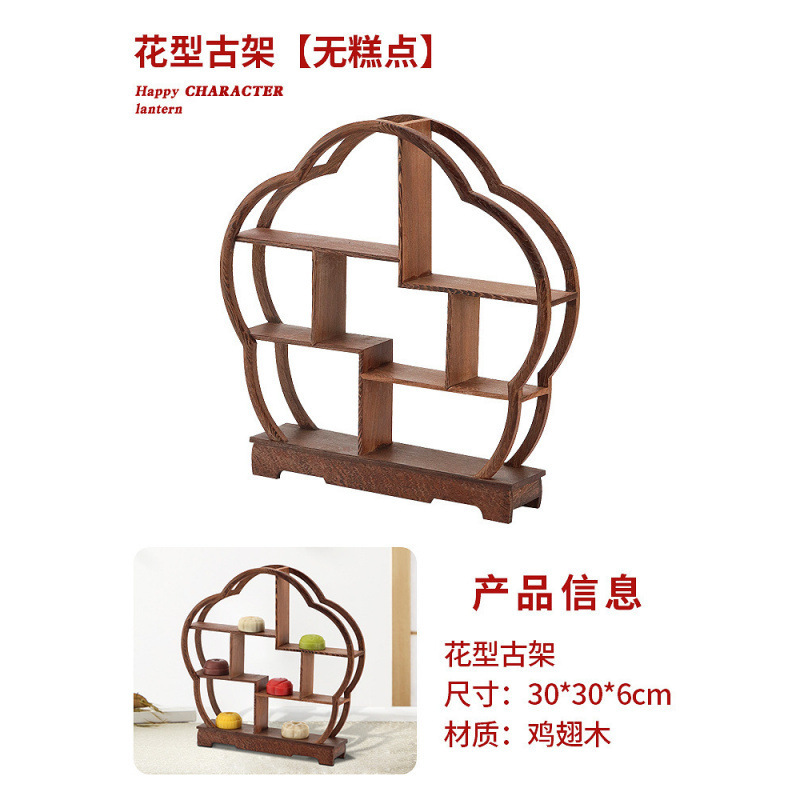 中式订婚布置甜品台摆件花型古架架子摆台摆盘点心糕点甜点展金小|undefined