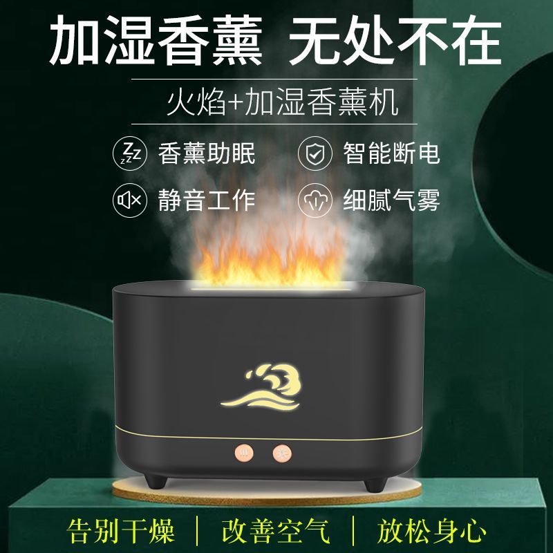 Flame Lamp Aromatherapy Machine Fragrance Machine Humidifier Ultrasonic Home Bedroom Office Desk Small Bedside Living Room
