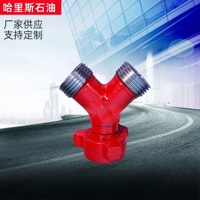 厂家供应Y型立体三通整体接头高压立体接头立体歧管接头油田管道