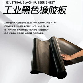 特种橡胶板;其他橡胶板;其他橡胶密封