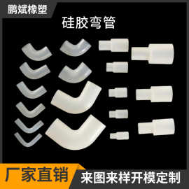 定制食品级硅胶弯管软管接头三通管U型管变径直管食品级硅胶管
