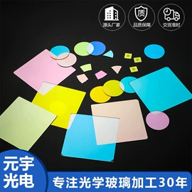 滤光/滤色片;反射镜;光学机具