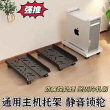 电脑机箱支架 办公室可移动台式主机托盘 通用可伸缩带滑轮置物架