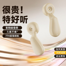 蓝牙耳机骨传导大电量无线小型2025年新款女适用华为小米vivo批发