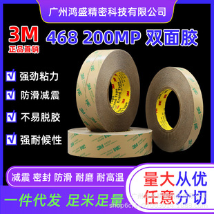 3M468MP�p���z ͸���o�����͸ߜ� ����ճ����Ʊ�Ĥ�_�P֧�ֶ���